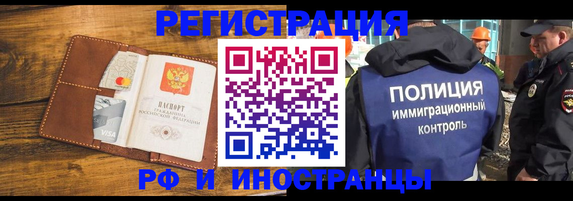 временная регистрация собственник в Вологодской области