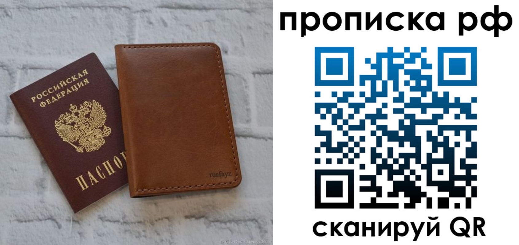 прописка от собственника в Вологодской области