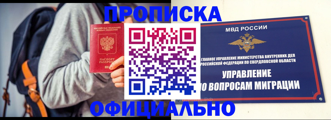 временная регистрация 2025 в Вологодской области