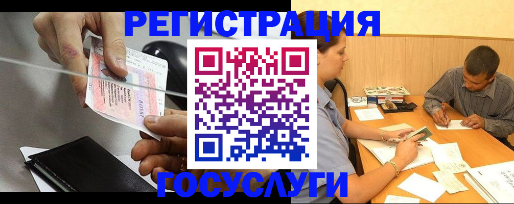 прописка для школы в Вологодской области