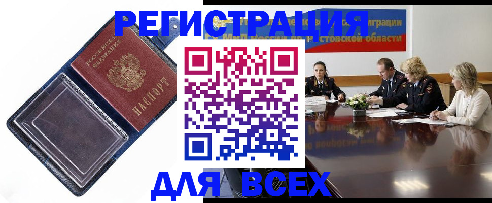 временная регистрация надежно в Вологодской области