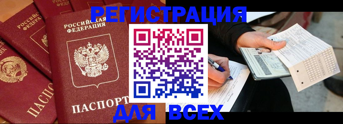 прописка для школы в Вологодской области