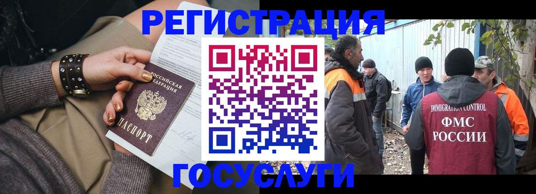 временная регистрация купить в Вологодской области