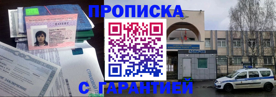 временная регистрация для школы в Вологодской области